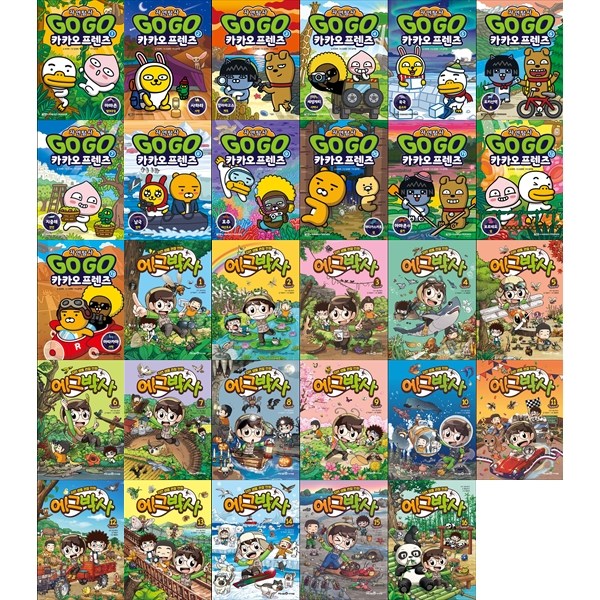 [책광장 모두] Go Go 카카오프렌즈 자연탐사 1-13권 ＋ 에그박사 1-16권 세트 401,220원
