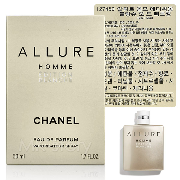 샤넬 알뤼르 옴므 에디씨옹 블랑슈 오 드 빠르펭 50ml _ 백화점 정품 170,000원