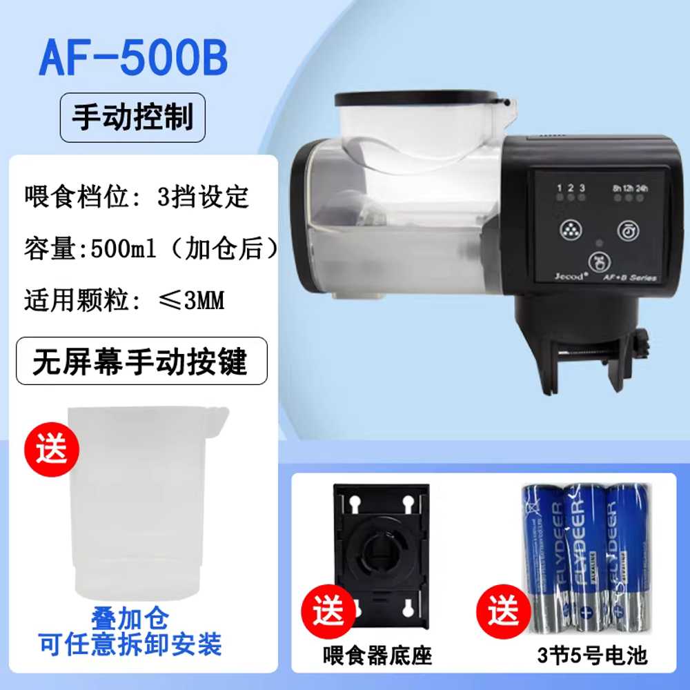 물고기 자동급여기 정량 어류 수족관 타이머 AF-2 어항 36,800원