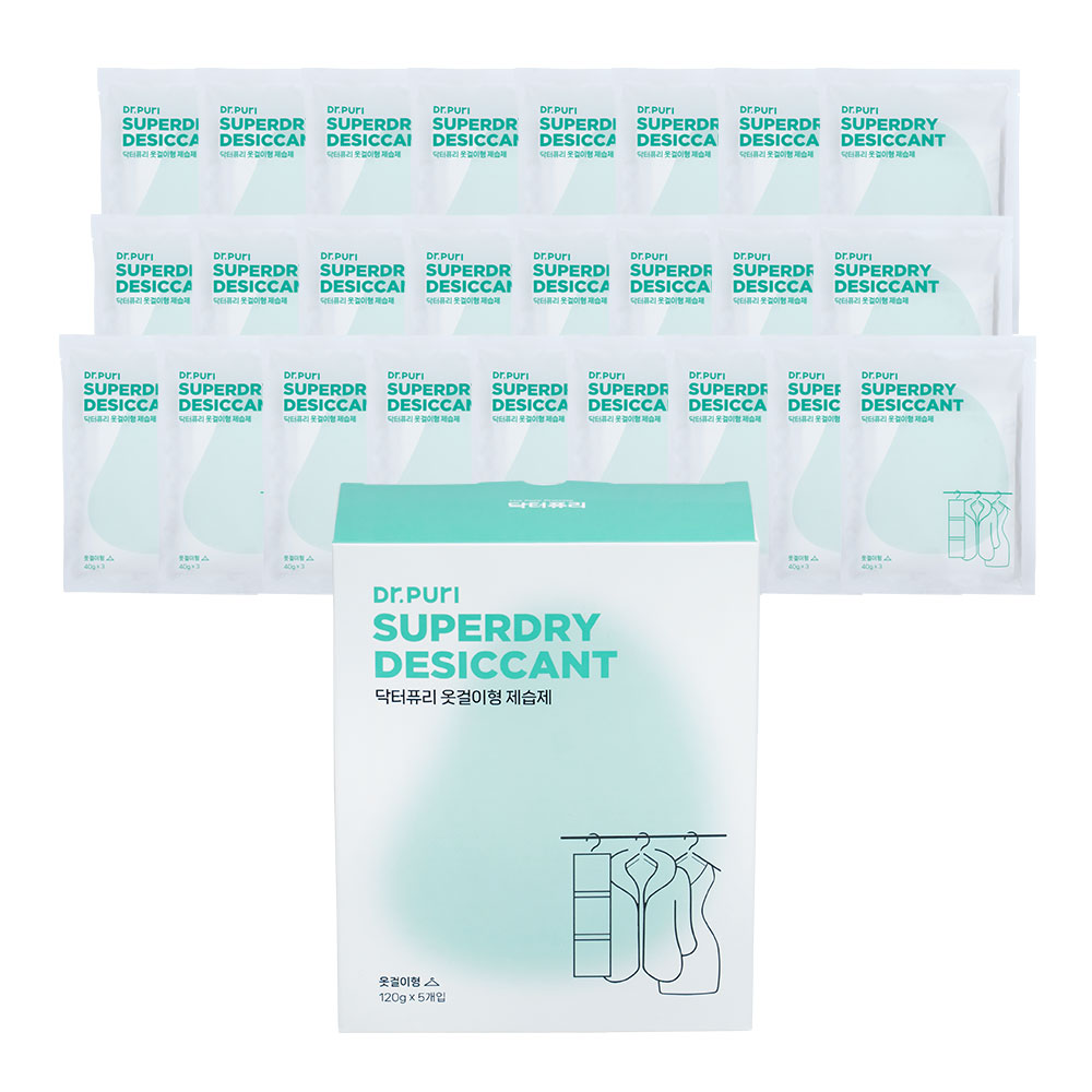 닥터퓨리 대용량 슈퍼드라이 걸이형 제습제 25개 120g 54,900원
