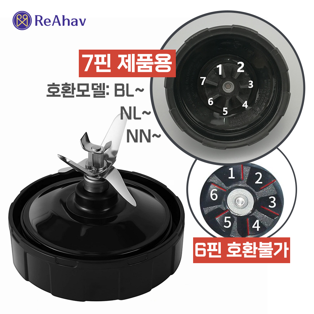 레아하브 핀블레이드 닌자 NINJA 호환 블렌더 믹서기날 14,970원