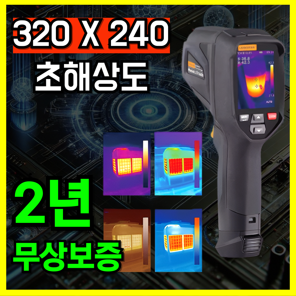 크림슨아이 [고해상도] 열화상카메라 산업용 적외선 누수탐지 휴대용 열감지카메라, 1세트 415,000원