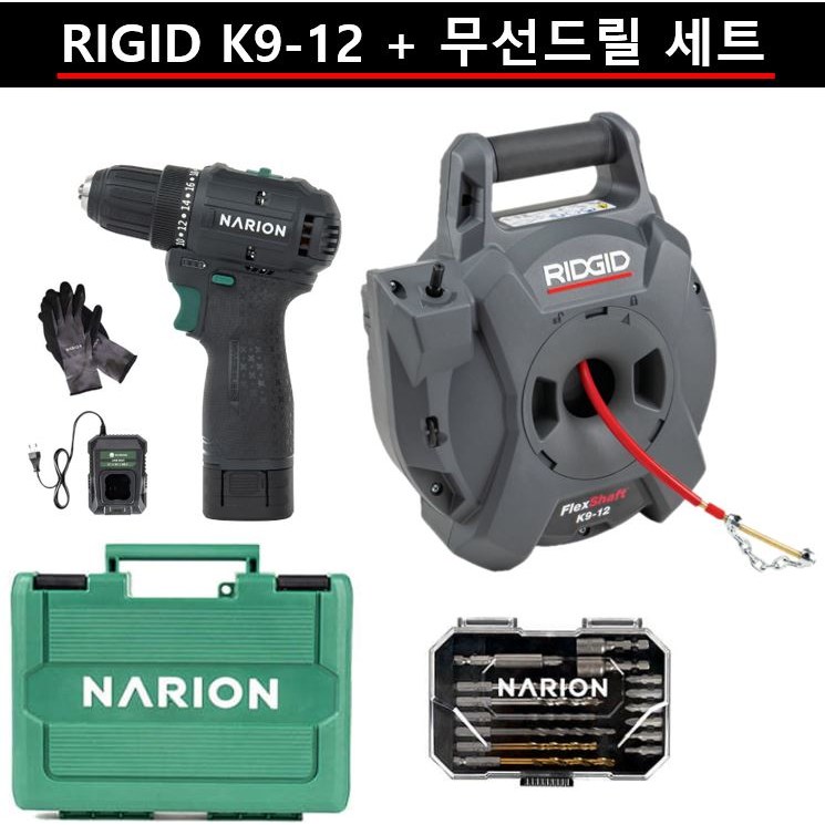 리지드 플렉스 샤프트 K9-12 RIGID+전동드릴 세트 하수구 뚫는기계 배관 청소기 플랙스 플렉시블 리지드샤프트 카페 음식점 주방 욕실 화장실 식당  배수구 씽크대 막힘 막혔을때 469,000원