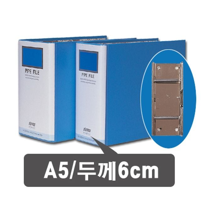 대흥)파이프바인더 짧은변철 A5(P106/6-7)-박스(50개 문구용품 사무용품 학용품 파일 바인더+노드커머스Shop 357,610원