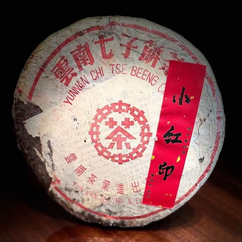 운남 중차 보이차 생차 1960년대 소홍인 청병 칠자병차 357g, 357g, 1 4,708,000원