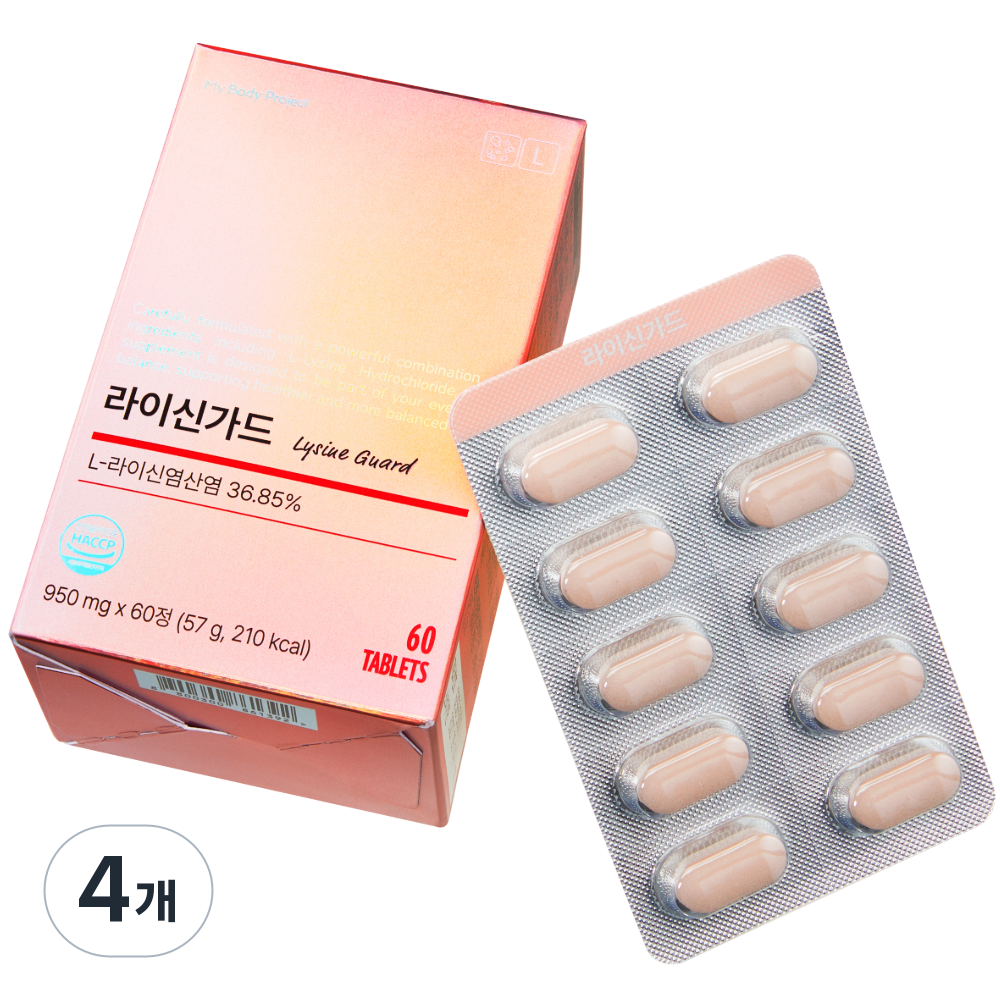 라이신가드 재발예방 L-LYSINE 라이신, 4개, 60정 128,700원