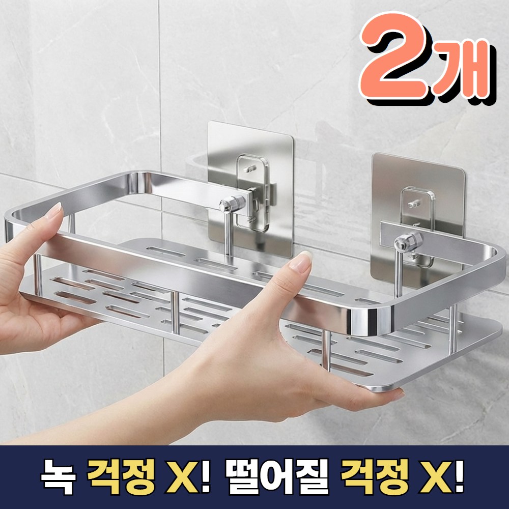 핏코드 무타공 욕실 선반 일자형 정리대 7,900원