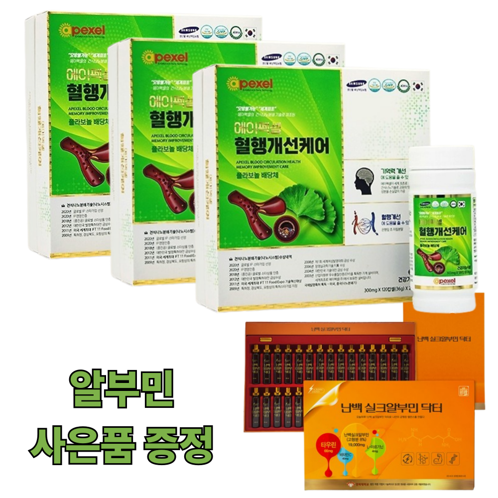 정품 에이펙셀 혈행개선케어 120캅셀 2병 은행잎 추출물 기억력개선, 6개, 120정 940,000원
