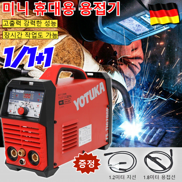 1/1+1 가정용 스마트 미니 DC 소형 용접기 미니 휴대용 용접기 초소형 용접기 휴대용 가정용 40,800원