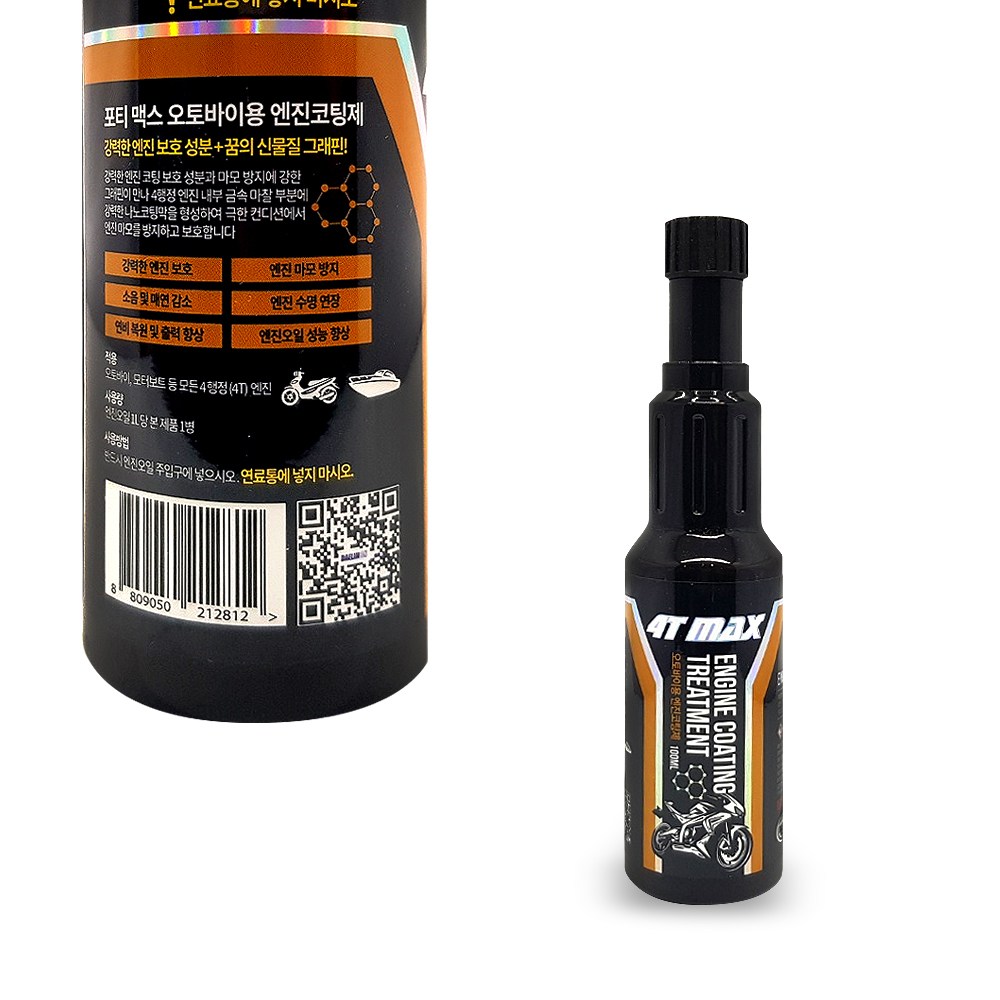 대림 포티맥스 오토바이 4행정 엔진코팅제 그래핀 엔진오일첨가제 100ml, 1개 10,000원