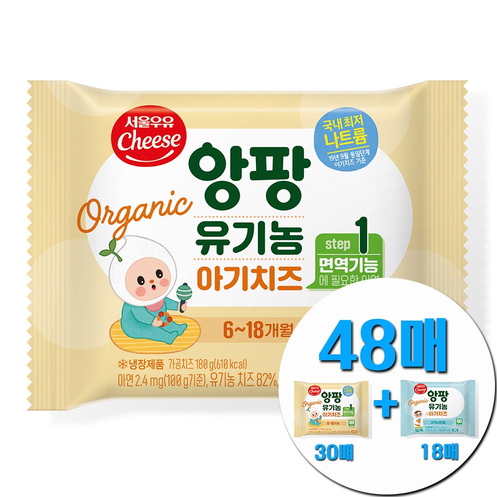 서울우유 유기농아기치즈+증정아기치즈, 180g, 3개, 치즈 19,900원