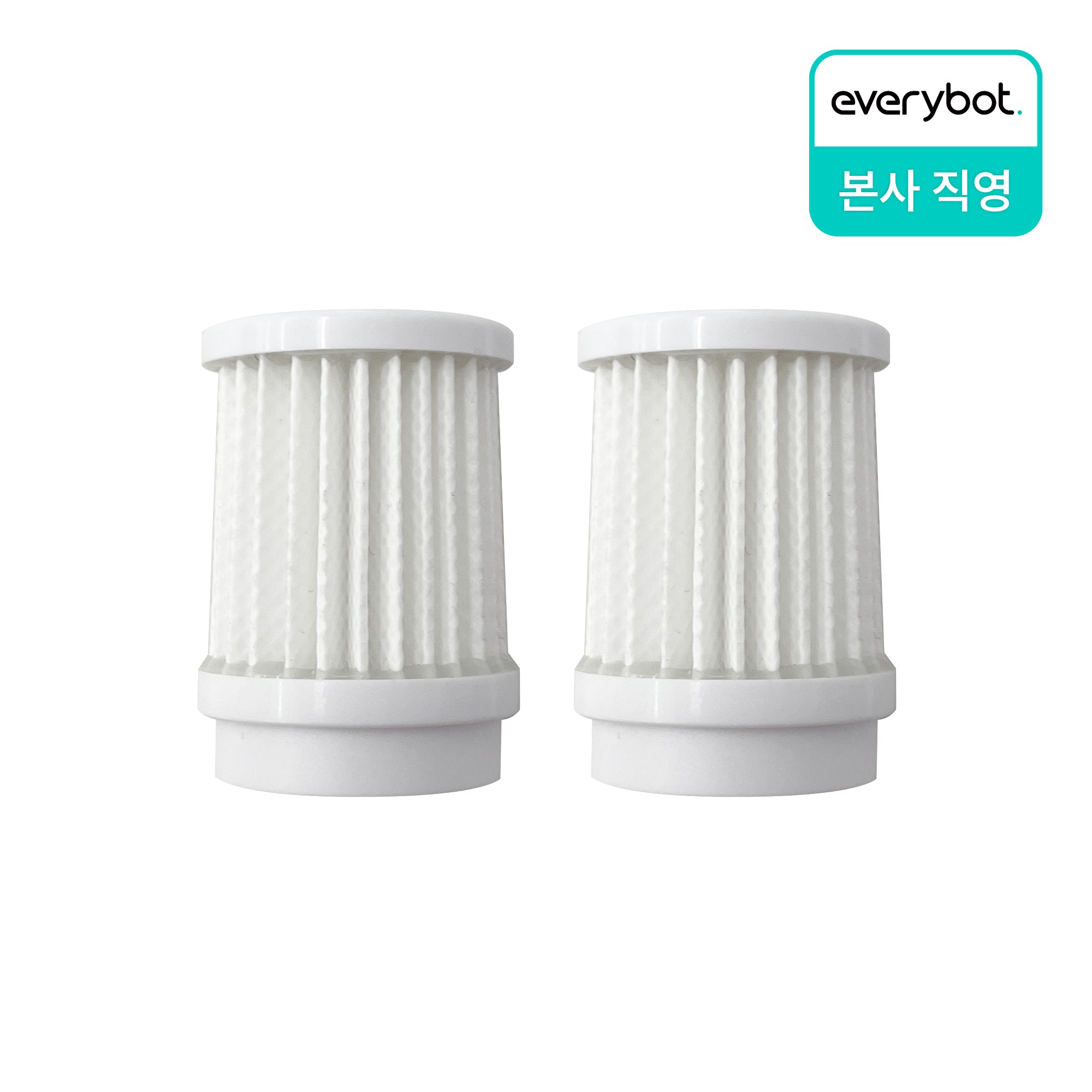 에브리봇 침구 로봇청소기 X1 HEPA필터(2개입) 20,700원