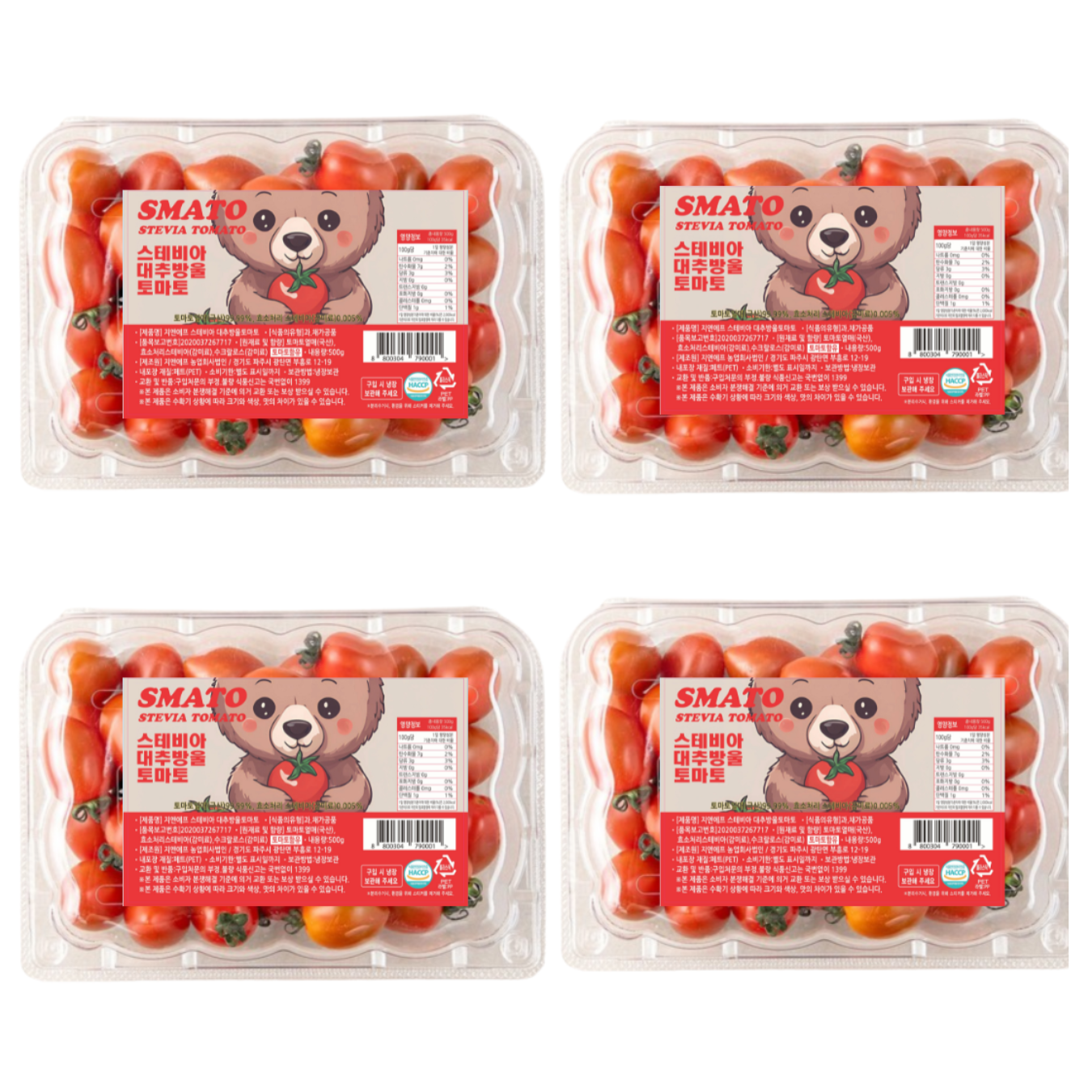 [스마토스테비아] 과즙팡팡 당도대폭발~ 스테비아 대추방울 토마토 500g 1+1 당일가공 당일출발~, 1박스, 2kg (2+2) 17,900원
