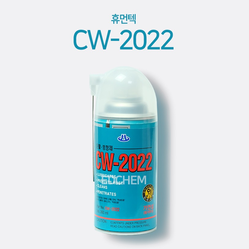 ED(엣)CHEM CW-2022 윤활 방청제 녹제거제 방청 윤활제 윤활유 3,200원