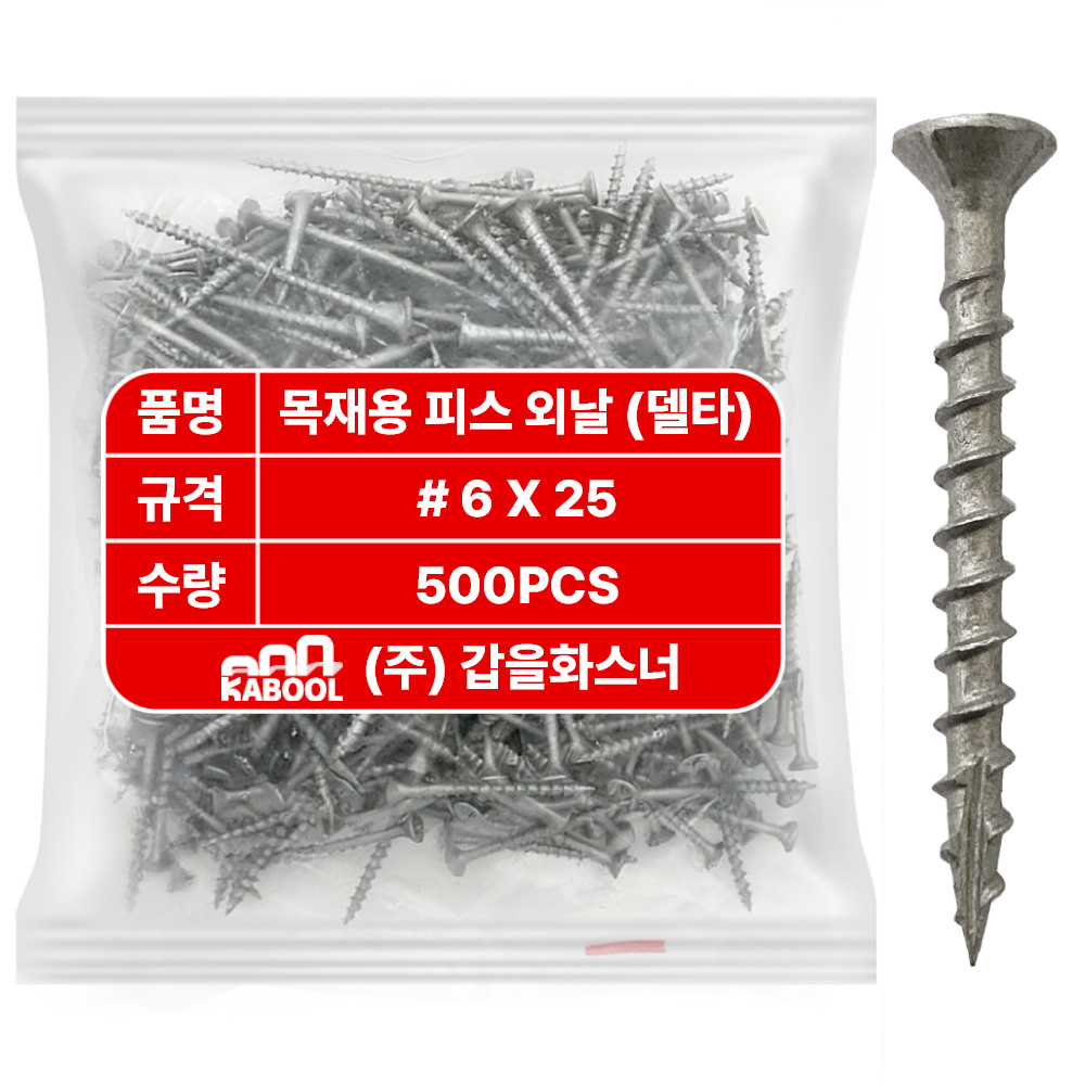 목재피스 델타 피스 방부목피스 아연도금 7,600원