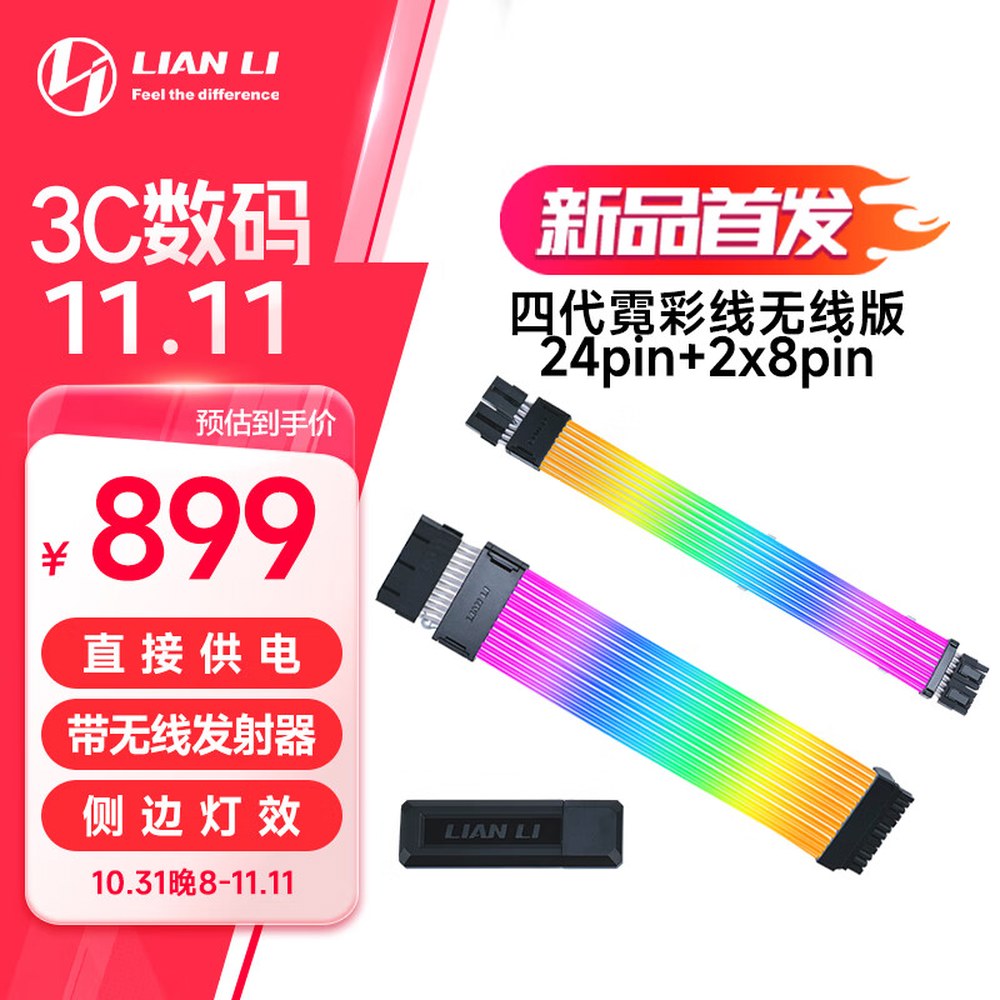 Lian Li 피씨 리안리 데스크탑 12 4핀 8 플러스 12V WR 스트리머 pc V2 268,900원