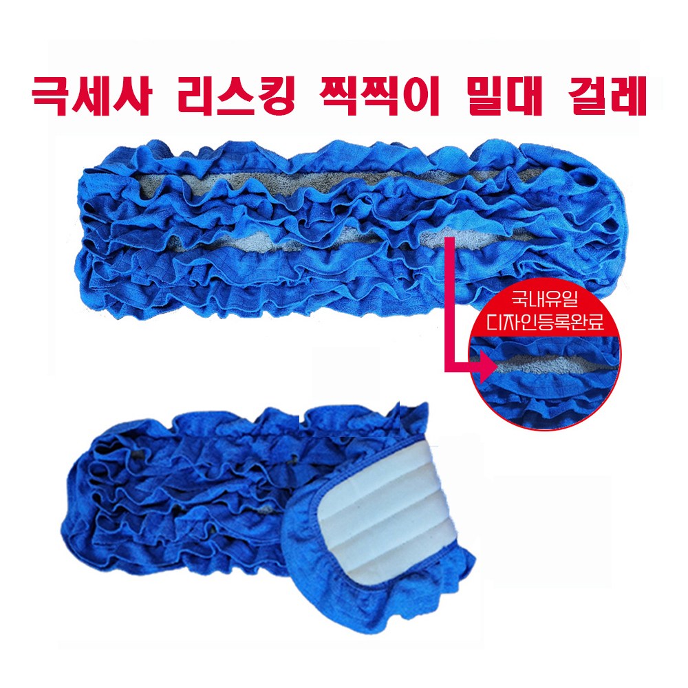 에스제이서진 신개념 리스킹 극세사 걸레 60cm * 10개 찍찍이부착걸레 묶음할인 잘닦기는대걸레 대강당걸레 사무실청소걸레 복도걸레 교실걸레 대걸레 71,900원
