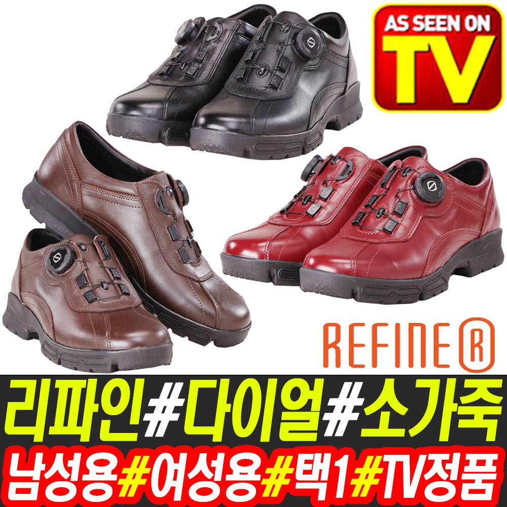 리파인 소가죽 원터치 밸런스화 다이얼 운동화 컴포트화 워킹화 남성 남자 여성 여자 신발 79,900원