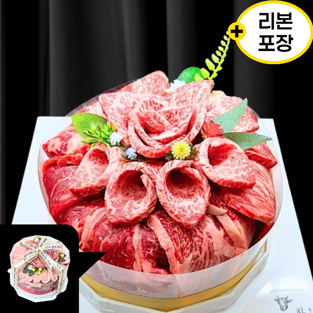 레터링 리본] 최상급 한우케이크 1400g 투뿔 소고기 모듬구이세트 선물용 고기케익 [ 토퍼+하트초+리본포장 ] 269,800원