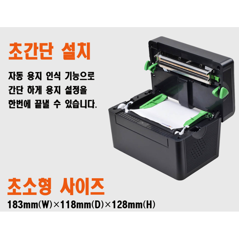 Xprinter XP-DT108B 택배송장 프린터 69,500원
