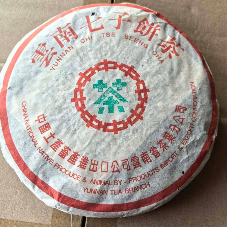 운남 보이차 명차 1990년대 맹창 수남인 7542 생차 고급 개인 소장품 357g, 357g, 1 621,000원