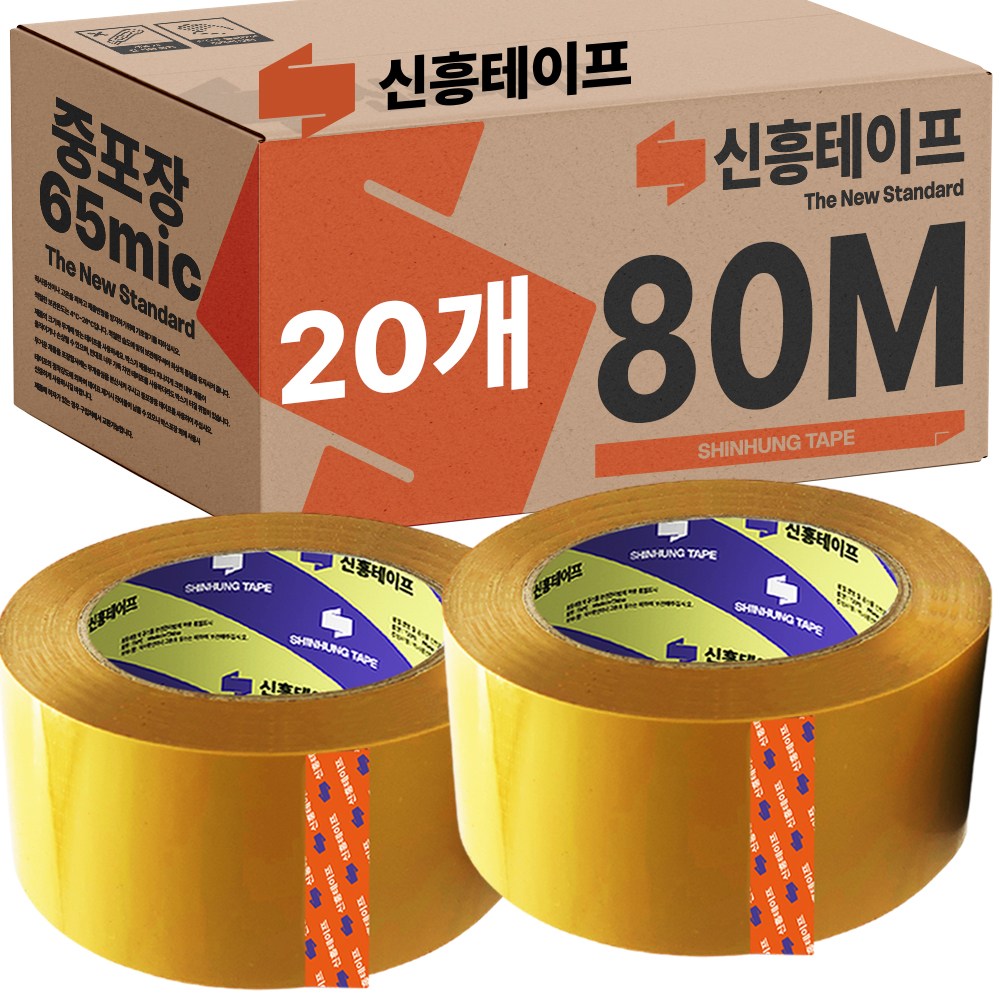 신흥 박스테이프 중포장 황색 80M, 20개 26,900원