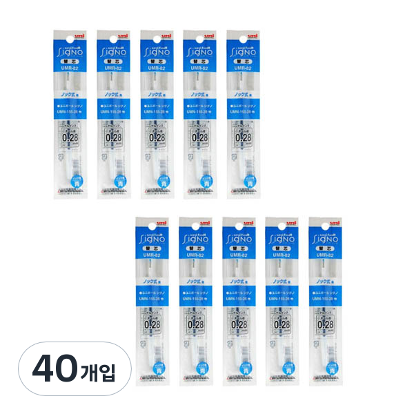 시그노 유니 중성리필심 노크식 UMR-82 0.28mm 29,650원
