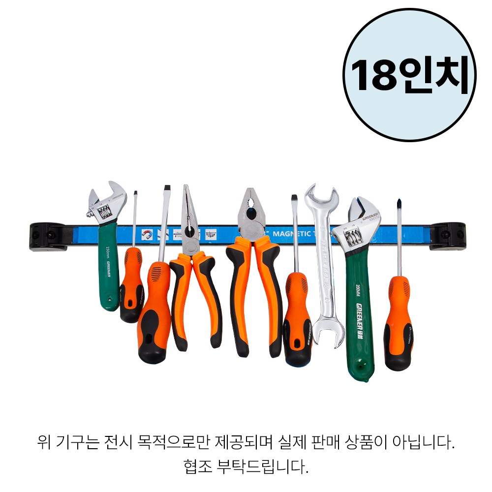 Jianwen자석 공구정리걸이, 1개 12,000원