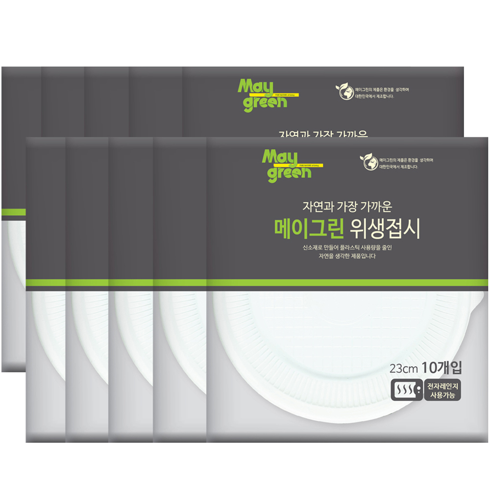 메이그린 위생접시 23cm, 10개입, 10개 13,500원