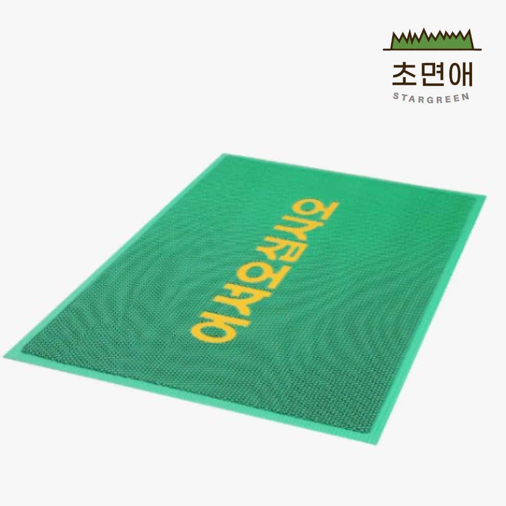 초면애 규격현관매트 업소용 먼지털이 수분제거 Z매트 어서오세요 30,000원