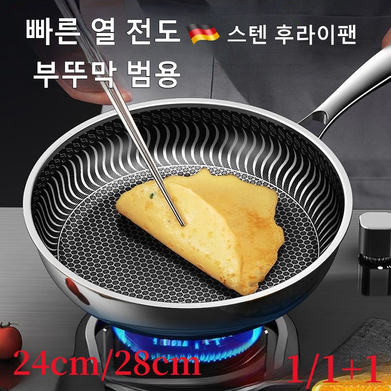 1/1+1독일 스텐 무코팅 프라이팬무코팅 수제 가마솥 스테이크팬 건강 냄비 논스틱  벌집코팅 통3중 스텐 프라이팬 스텐 눌어붙지 않는 벌집 프라이팬 23,000원