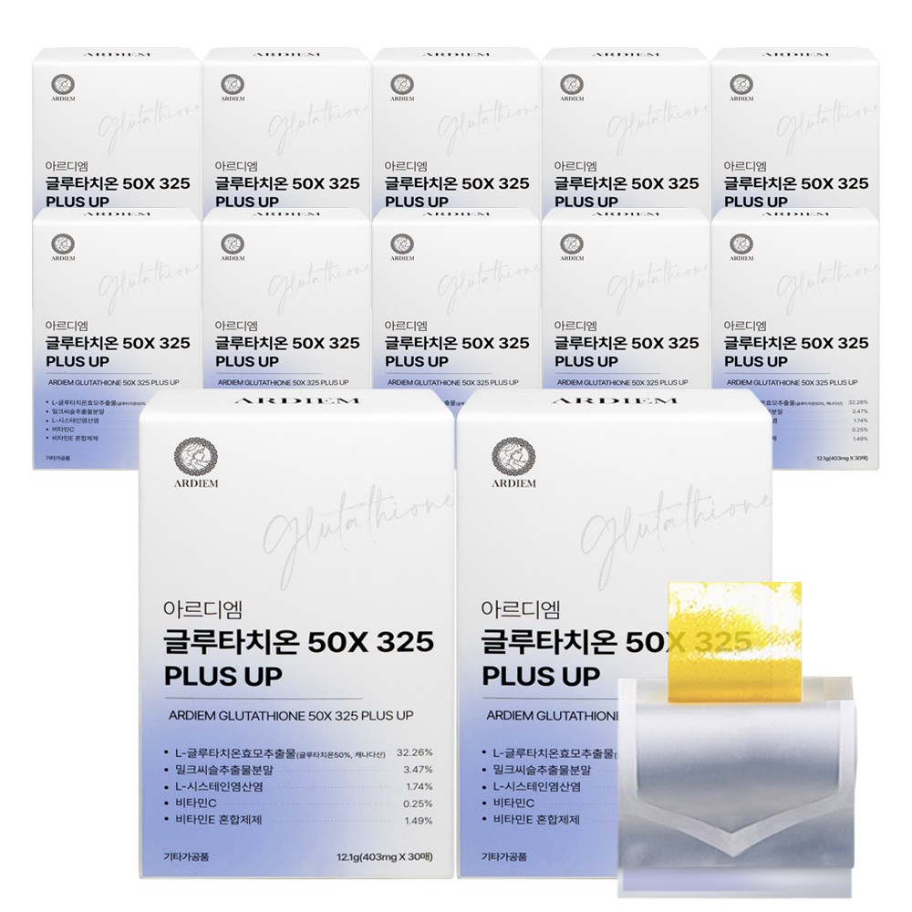 아르디엠 글루타치온 50X 325 PLUS UP 필름 62,990원