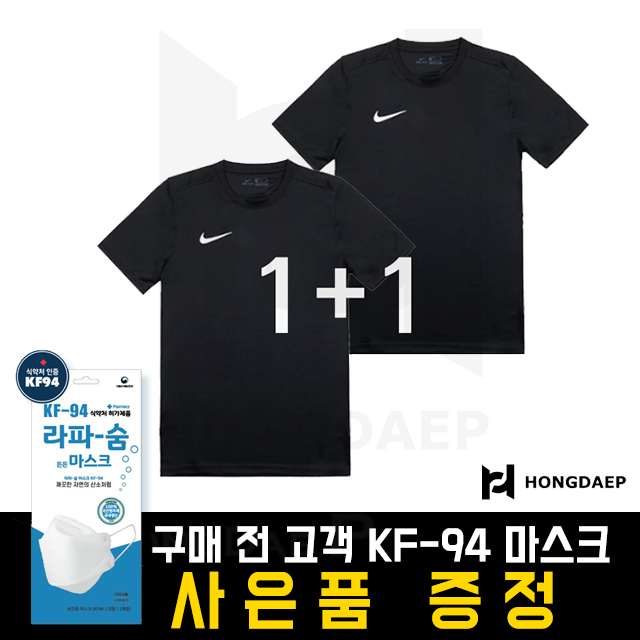 나이키 드라이핏 스우시 반팔티 기능성 메쉬 여름티셔츠 1+1 오늘출발 45,900원