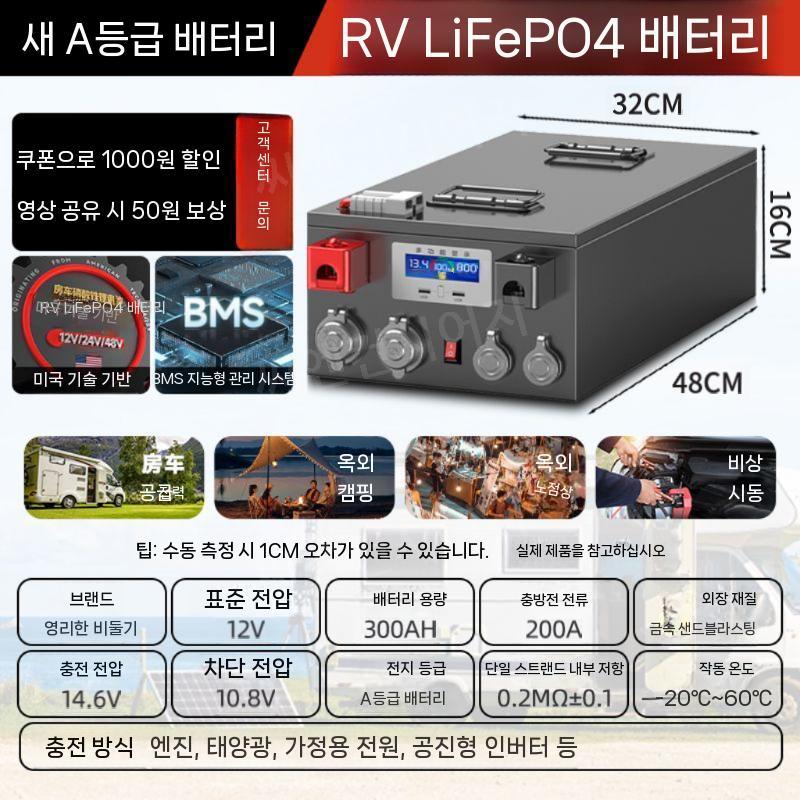 인산철 밧데리 파워뱅크 올인원 야외 보조배터리 충전기 에코플로우 충전 캠핑카 496,300원