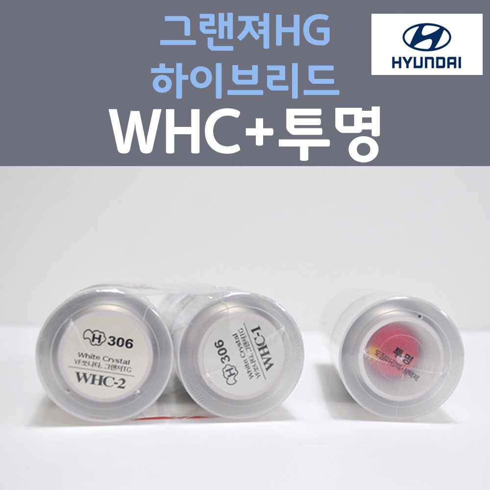순정품 현대 그랜져HG하이브리드 WHC 화이트크리스탈 (2개세트) 스프레이 306 + 투명마감용스프레이 자동차 차량용 카 페인트 36,000원