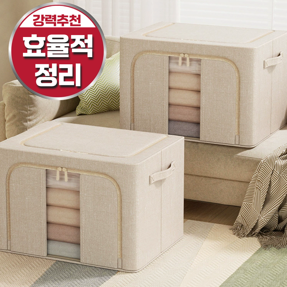 보보니 프리미엄 대용량 이불 정리함 와이어 특대형 리빙박스, 4개, 아이보리 37,110원