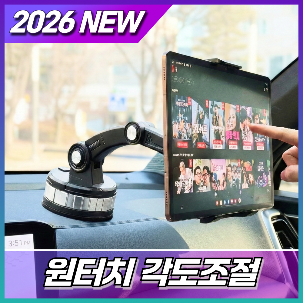 루미노바 차량용 대시보드 태블릿 거치대, 1개, 모던블랙, LN-105 15,900원