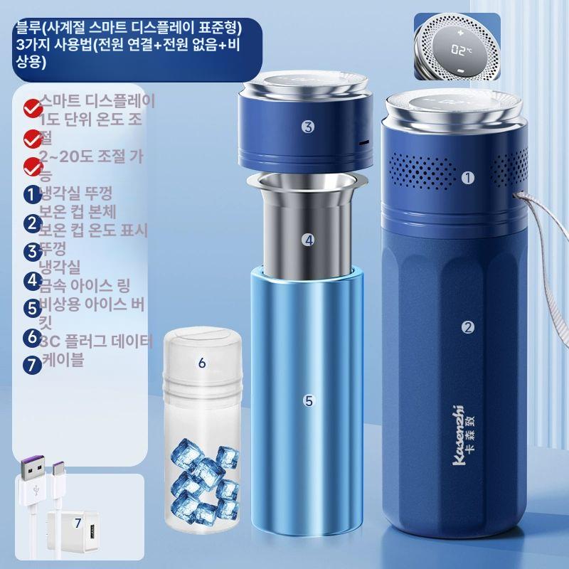 휴대용 냉장고 여행용 시약 보관 125,100원