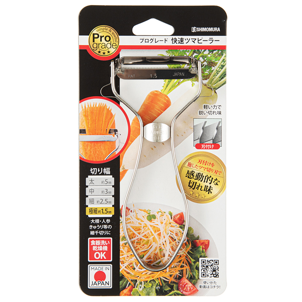 시모무라 올스텐 채칼 얇은 채썰기 16,250원