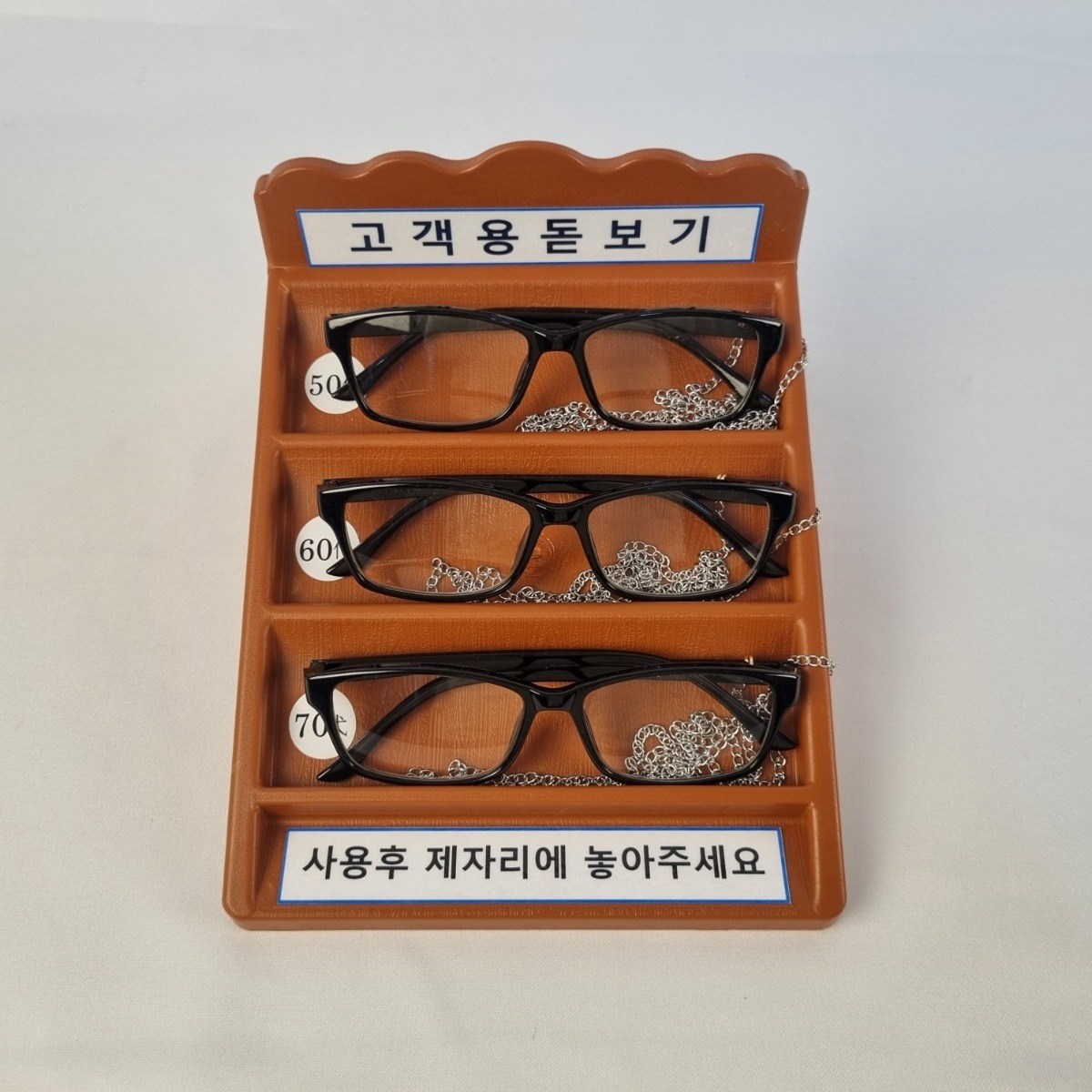 관공서 은행 병원 민원 홍보용 안경거치대 돋보기세트 돋보기거치대 보관함 / (브라운칼라)플라스틱3단 38,000원