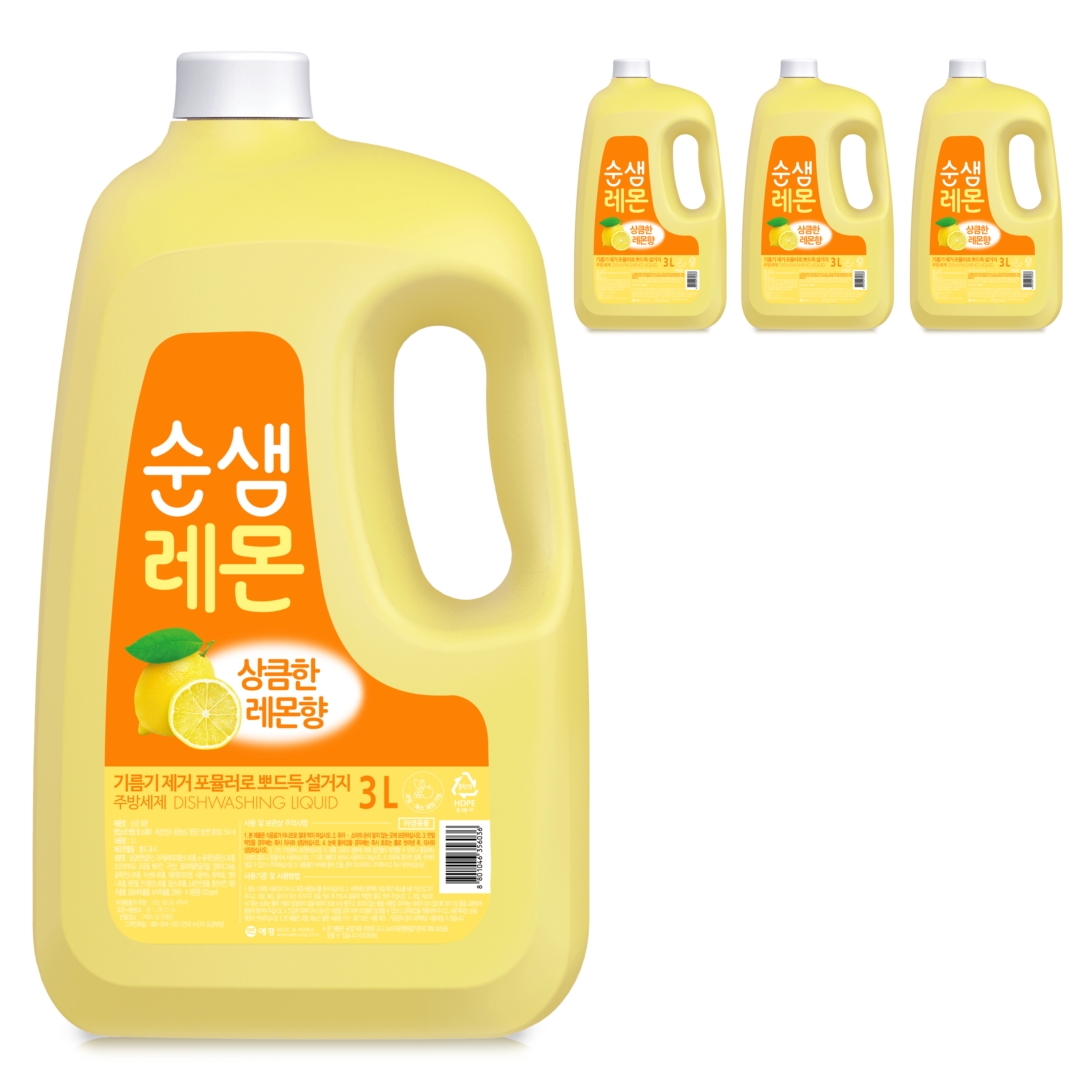 순샘 레몬 주방세제 18,910원