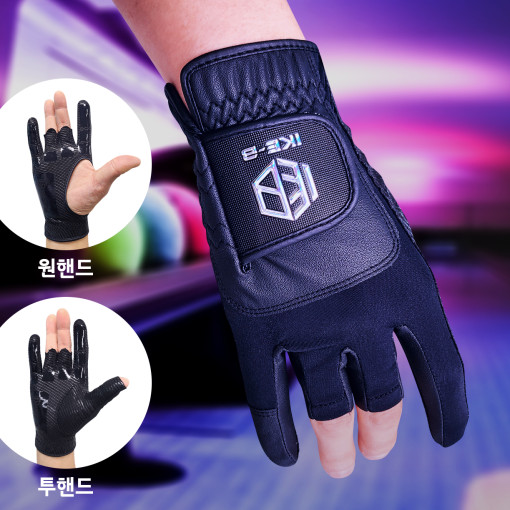 아이크비 논슬립 볼링장갑 원핸드 투핑거 투핸드 오른손 26,000원
