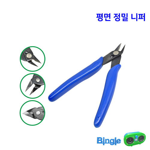 평면 정밀 소형 니퍼 플라스틱 필라멘트 절단 3D프린터, 1개 1,530원
