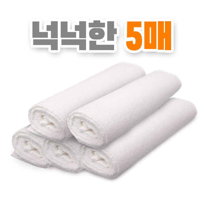 (PMC)극세사 세차용 세무융 5매(wa008) 세차타올 세차타월 11,240원