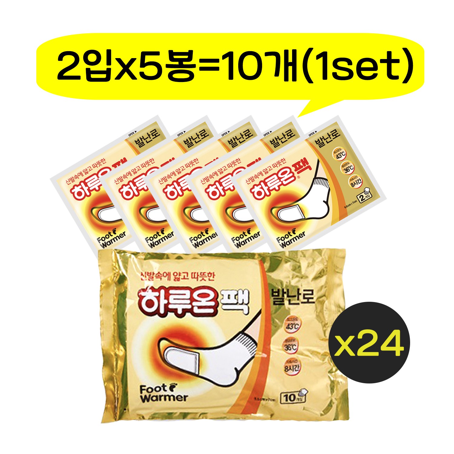 붙이는 핫팩 하루온팩 발난로 10매입 24세트 8시간 최신제조 69,000원