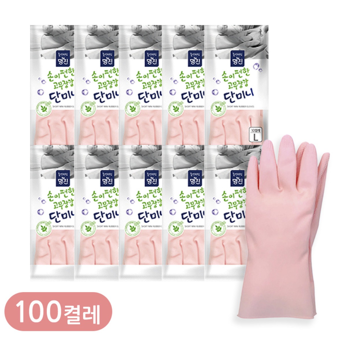 홈 에디션 명진 단미니고무장갑 베이비핑크, 100개 58,640원