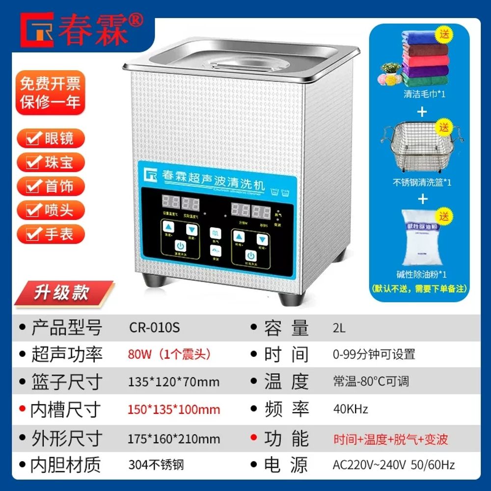 초음파 세척기 실험실 공업용 산업용 연구실 세정 보석 기판 124,250원