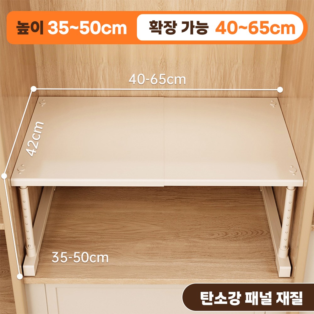 VANKIN 길이 높이 조절 가능한 옷장 정리 선반, 아이보리색, 1개 45,800원