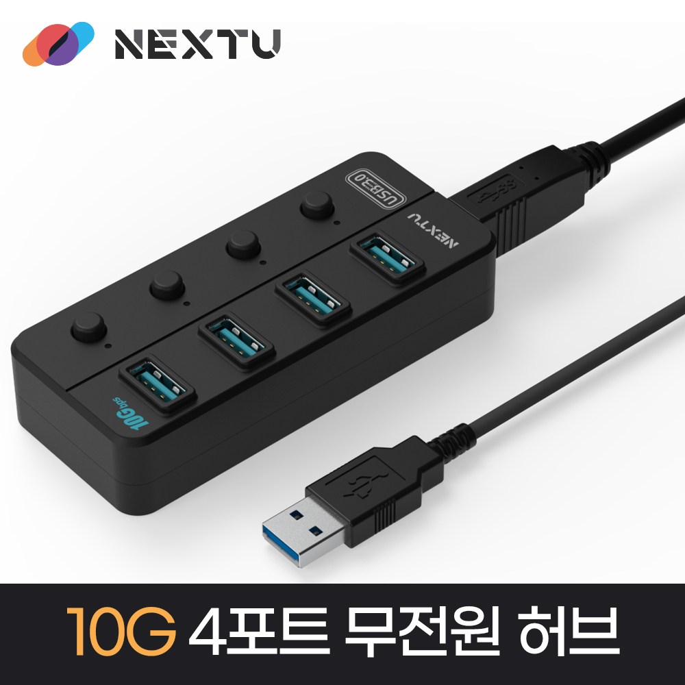NEXT-813U3NP-10G USB3.2 GEN2 10G 4포트 무전원 허브 (DC 5V 어댑터 미포함), NEXT-813U3NP-10G, 1개 17,200원