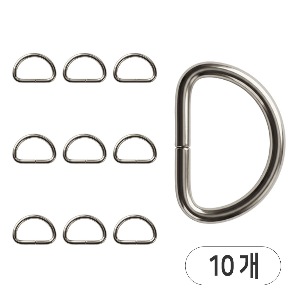 Joeunmall 디링 D링 가방고리 연결고리 가방부자재 금속, 10개, 15mm-니켈 3,700원